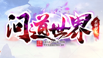 网通传奇新开服 网通传奇新开服