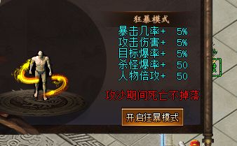 忘忧版本战士灵石别乱点:第1天到第7天这三个误区最费材料